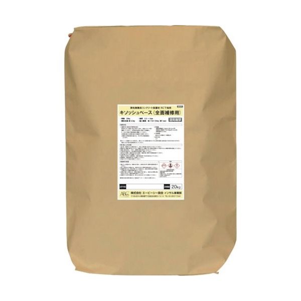 エービーシー商会 ABC インサルキソッシュベース(全面補修用) (1袋入) KSB-Z 1袋 784-3224（直送品）