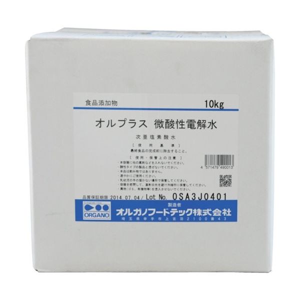 オルガノ ORGANO オルプラス 10Kg 微酸性電解液(1箱入)コック有り 227107 1箱 113-1556（直送品）