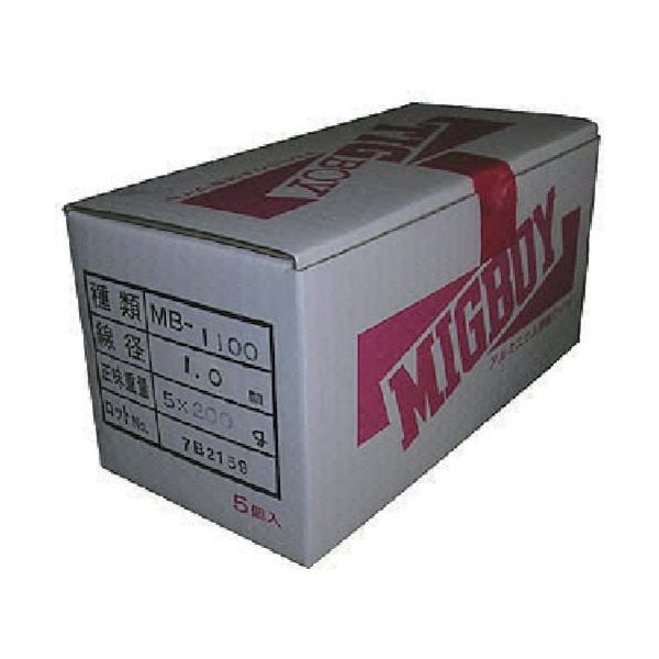 ダイヘン ミグボーイ用アルミ溶接ワイヤMBー1100 φ1.0 200g巻 MB-1100-10-200G 1箱(1巻) 851-2871（直送品）