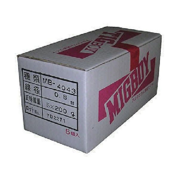 ダイヘン ミグボーイ用アルミ溶接ワイヤMBー4043 φ0.8 200g巻 MB-4043-08-200G 1箱(1巻) 851-2882（直送品）