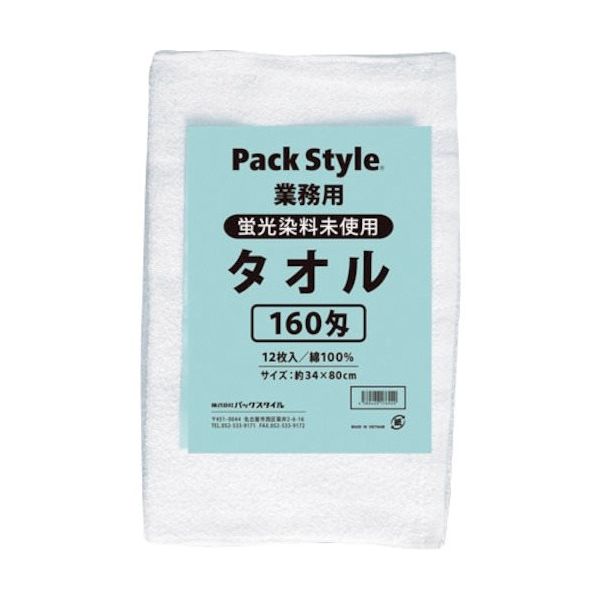 パックスタイル 白タオル 12P蛍光染料無