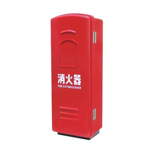 岩崎製作所 ポリカーボネート製 10型用消火器ボックス（格納箱） 火消し 25HKSB1P