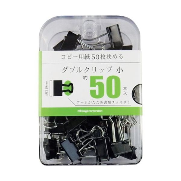 ミツヤ ダブルクリップ小 50本 BX3-DBC19 1セット(150本:50本×3箱) 356-1494（直送品）