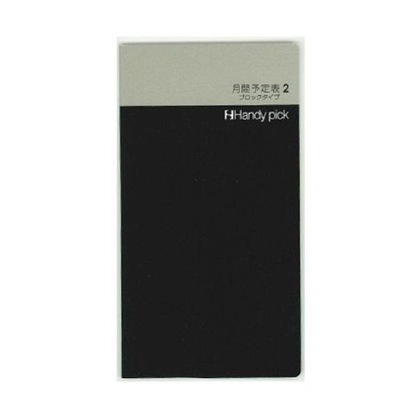 ダイゴー DAIGO HP 月間予定表 小 ブロックタイプ C5001 1セット(50冊) 436-2596（直送品）