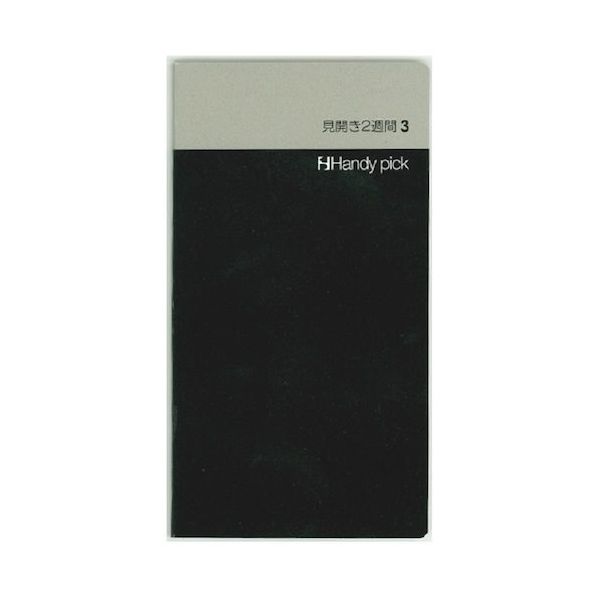 ダイゴー DAIGO HP 見開き2週間 小 C5002 1セット(50冊) 436-1085（直送品）