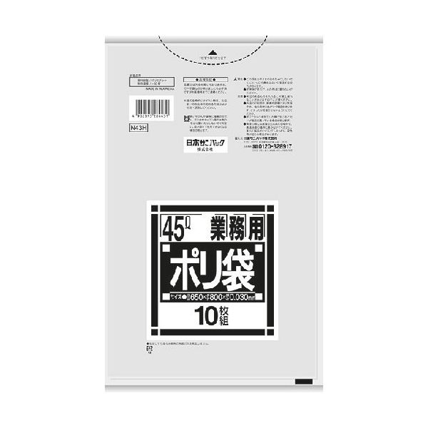 日本サニパック サニパック Nシリーズ45Lゴミ袋透明10枚(ハーフタイプ) N43H 1セット(300枚:10枚×30冊)（直送品）