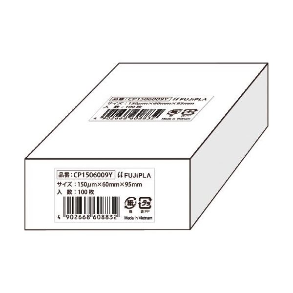 ヒサゴ ラミネートフィルム CPリーフ 名刺 150μm 100枚入り CP1506009Y 1箱(100枚) 222-7112（直送品）
