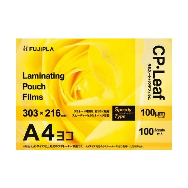 ヒサゴ ラミネートフィルム CPリーフ A4ヨコ 100μm 100枚入り CP1030321Y 1箱(100枚) 222-7070（直送品）