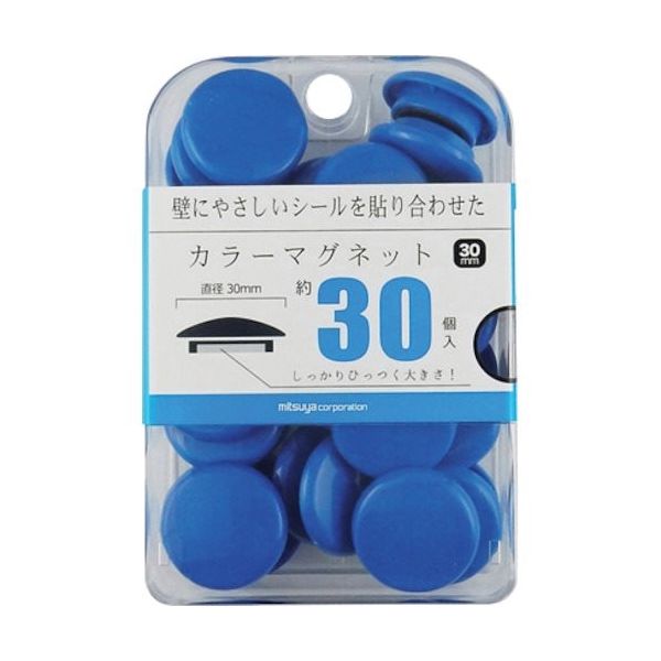 ミツヤ カラーマグネット30mm 青30個 BX3-CM30BU 1セット(90個:30個×3箱) 356-6281（直送品）