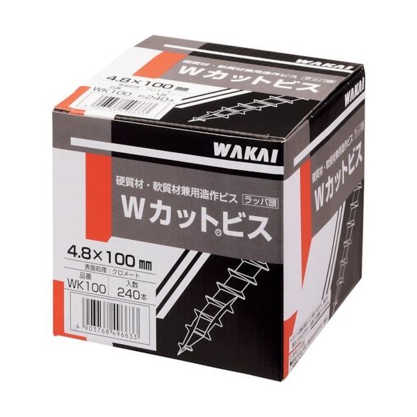 若井産業 WAKAI Wカットビス ラッパ 4.5×90 WK90 1箱(320本) 385-9857（直送品）