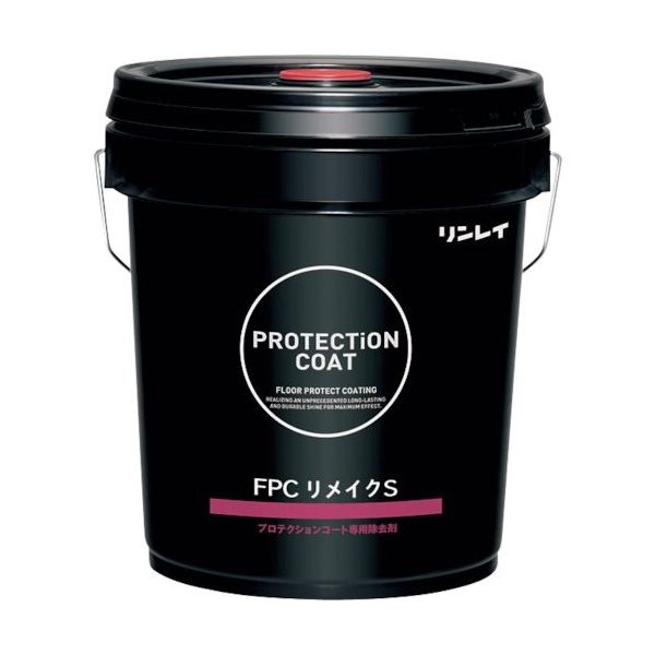 リンレイ FPC リメイクS 18L (プロテクションコート専用除去剤) 703970 1缶 253-1358（直送品）