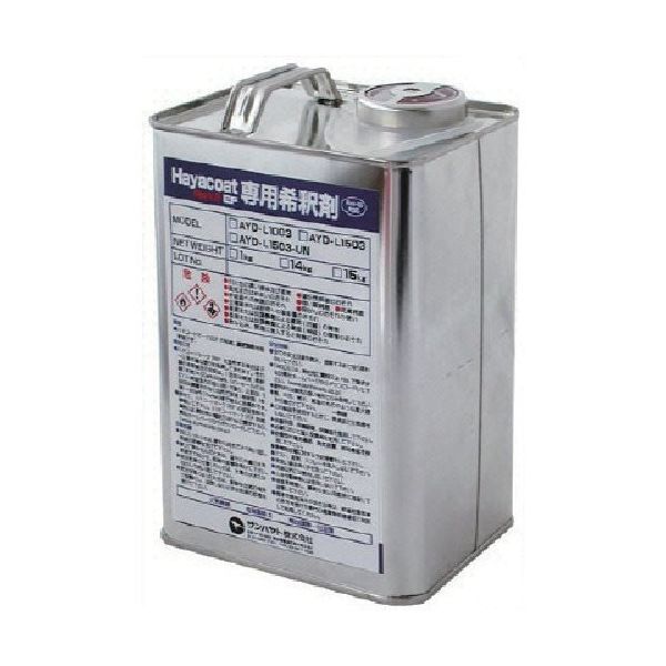 サンハヤト ハヤコートマーク2 EF用 希釈剤 AYD-L1003 1缶 109-9195（直送品）