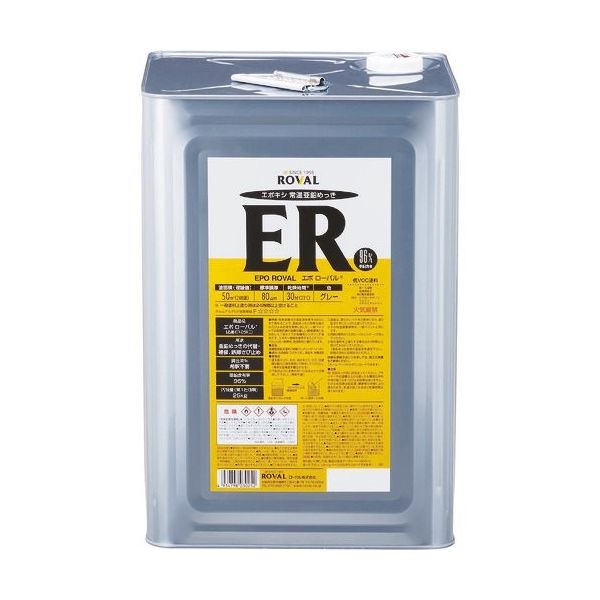 ローバル ROVAL 亜鉛メッキ塗料 エポローバル（常温亜鉛メッキ・上塗り対応） 25kg缶 ER-25KG 118-2401（直送品）