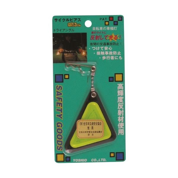 ヨシオ トライアングル CP-1-YE 1セット(20個) 176-4231（直送品）