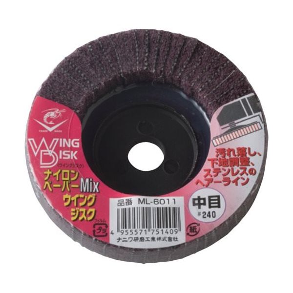 ナニワ研磨工業 ナニワ ナイロン/ペーパーMIXウイングジスク 中目 #240 100×15 ML-6011 1枚 130-9531（直送品）