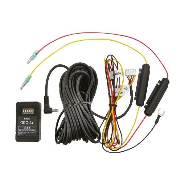 セルスター工業 CELLSTAR セルスタードラレコ専用常時電源コード GDO-24 1台 223-8723（直送品）