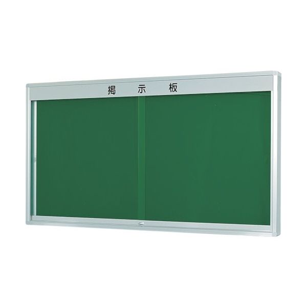 馬印 K型屋外掲示板壁付 K1224 1台 411-5135（直送品）