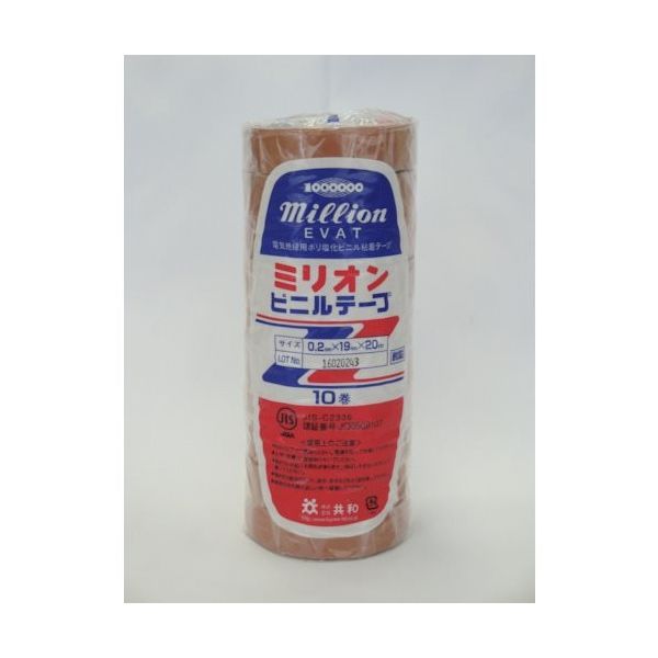 共和 ビニルテープ HF