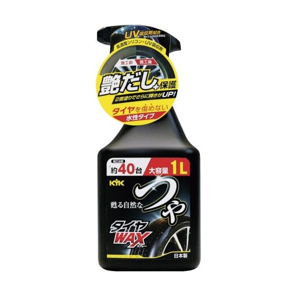 古河薬品工業 KYK つやタイヤWAXスプレー1L 22-150 1セット(10個) 337-3300（直送品）