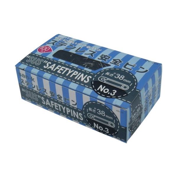 サンケーキコム サンケー ステンレス安全ピンNo.3100本入 AN-3S 1セット(1000本:100本×10箱) 134-2390（直送品）