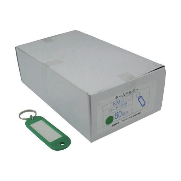 サンケーキコム サンケー ネームホルダーハード片面緑 (50個入) NM-0-G 1箱(50個) 134-2609（直送品）
