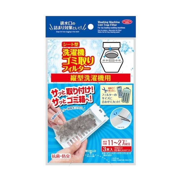 アイメディア シート型洗濯機ゴミ取りフィルター 縦型洗濯機用 3本入 1009474 1個 405-8154（直送品）