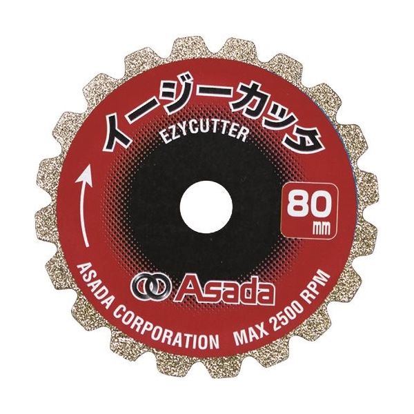 アサダ イージーカッタ80替刃(2枚入) EZ180 1セット(2枚) 152-3427（直送品）