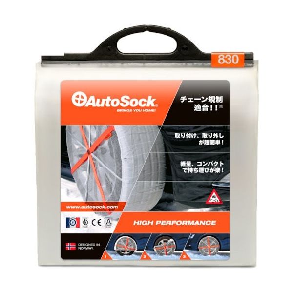 中発販売 オートソック ASK830 1組(2個) 450-5179（直送品）