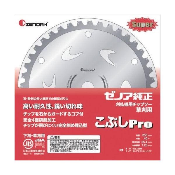 ハスクバーナ・ゼノア ゼノア チップソーSuper こぶしPro 230mm 36P 584264101 1枚 422-0734（直送品）