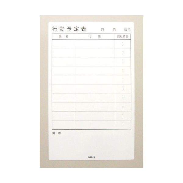 サンケーキコム サンケー 行動予定表シート375x600mm MS-13 1枚 134-2614（直送品）