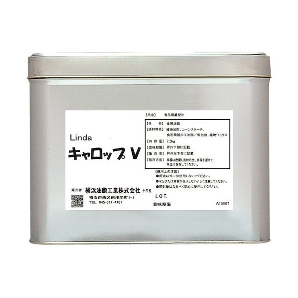 横浜油脂工業 Linda 【※軽税】キャロップV 7.5kg JB08 1セット(2個) 452-0876（直送品）