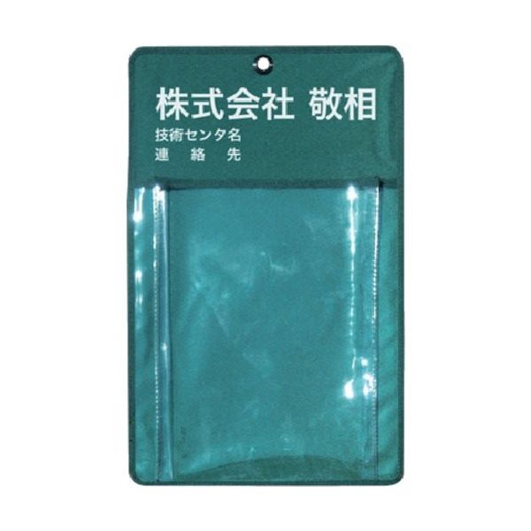 敬相 KEIAI 三面表示板 900048 1個 858-7585（直送品）