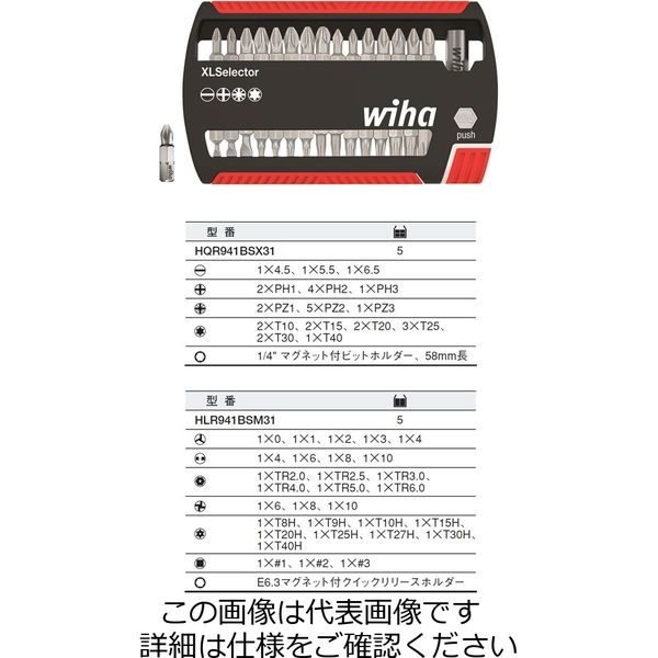 Wiha ビットセットXLセレクター スタンダード 25mm(31ケセット) HLR941BSM31 1セット(5セット)（直送品）