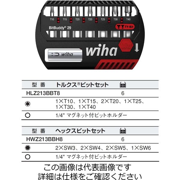 Wiha ビットバディ TYビットセット 29mm ヘックスビット8本入 HWZ213BBH8 1セット(6セット)（直送品）