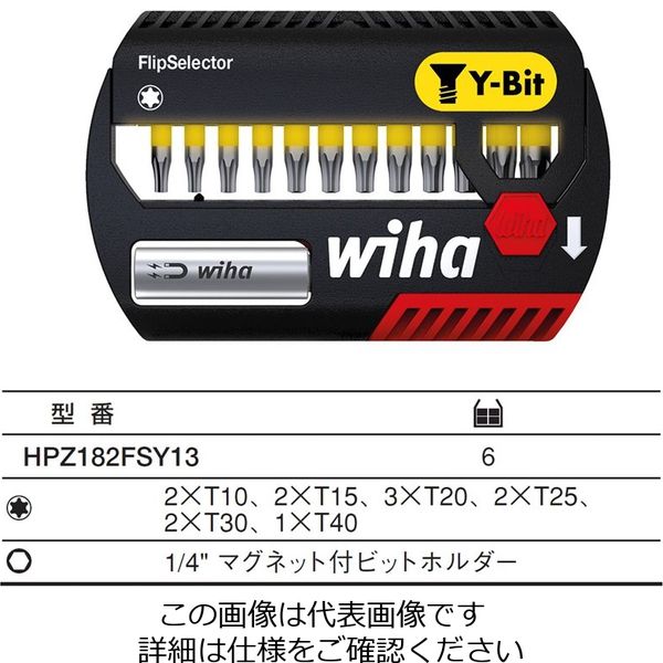 Wiha フリップセレクター Yビットセット 25mm(13ケセット) HPZ182FSY13 1セット(6セット)（直送品）