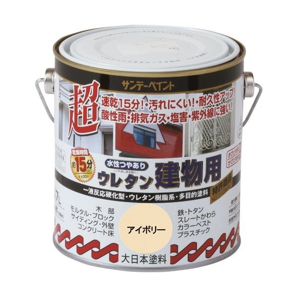 サンデーペイント 水性つや有りウレタン建物用 アイボリー 700M 23MB2 1個 201-4651（直送品）