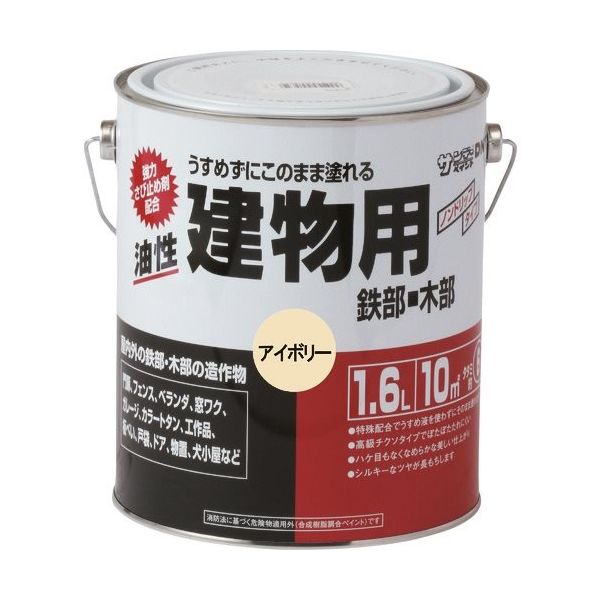 サンデーペイント 油性建物用 うす鼡 1600M 20E33 1個 201-1622（直送品）