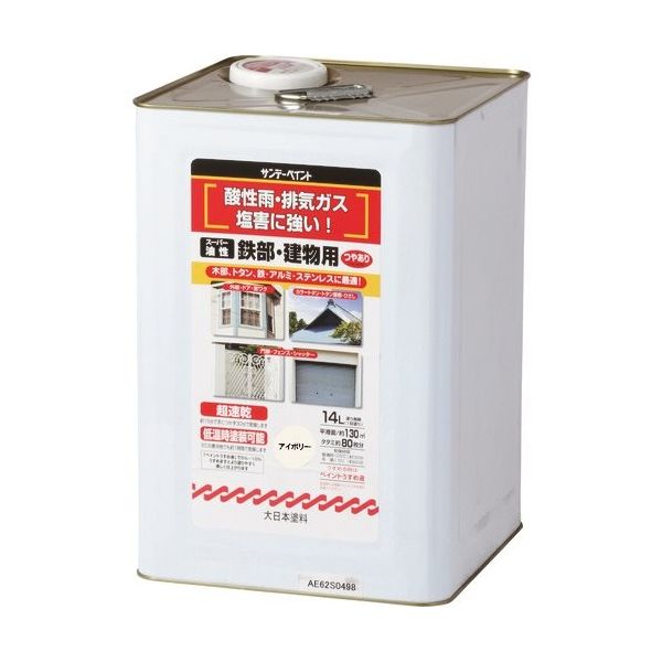 サンデーペイント スーパー油性鉄部・建物用 アイボリー 14L 262540 1個 201-1601（直送品） - アスクル