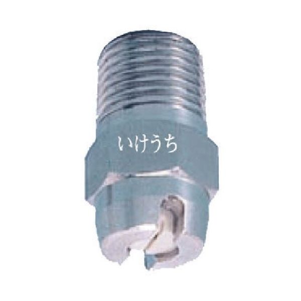 いけうち 均等扇形ノズル VEPシリーズ ステンレス鋼303製 ネジ3/8オス 115° 3/8M-VEP-115235-S303 1個（直送品）