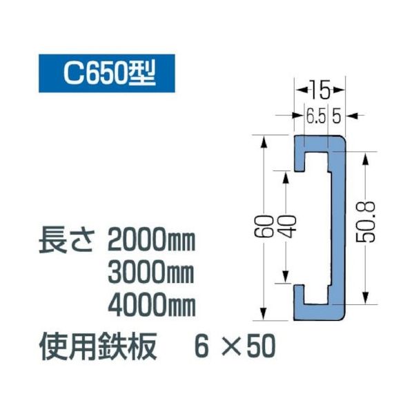 作新工業 SAXIN ガイドレール C650型レール 3000mm C650-3000 1