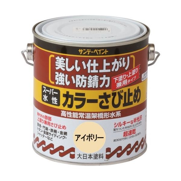 サンデーペイント スーパー水性カラーさび止め こげ茶 700M 258130 1個 196-8441（直送品）