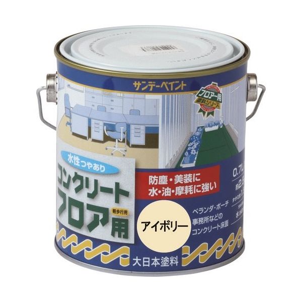 サンデーペイント 水性コンクリートフロア用 アイボリー 700M 267286 1個 201-1553（直送品）
