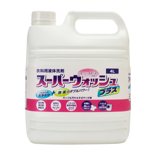 【旧品】衣料用液体洗剤　スーパーウォッシュプラス　業務用4L オリジナル