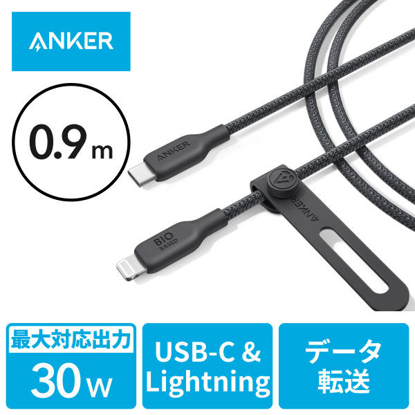 Anker Lightningケーブル 0.9m USB（C）[オス] - ライトニング[オス