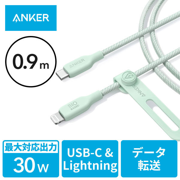 Anker Lightningケーブル 0.9m USB（C）[オス] - ライトニング[オス] エコフレンドリーナイロン 1本