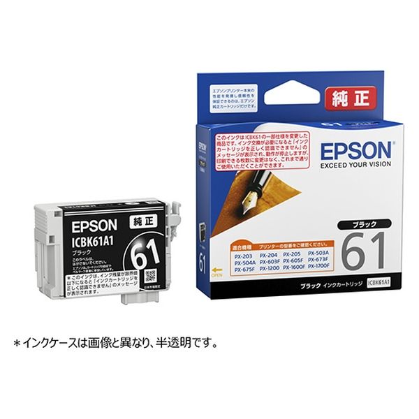 エプソン（EPSON） 純正インク ICBK61A1 ブラック 1個 - アスクル