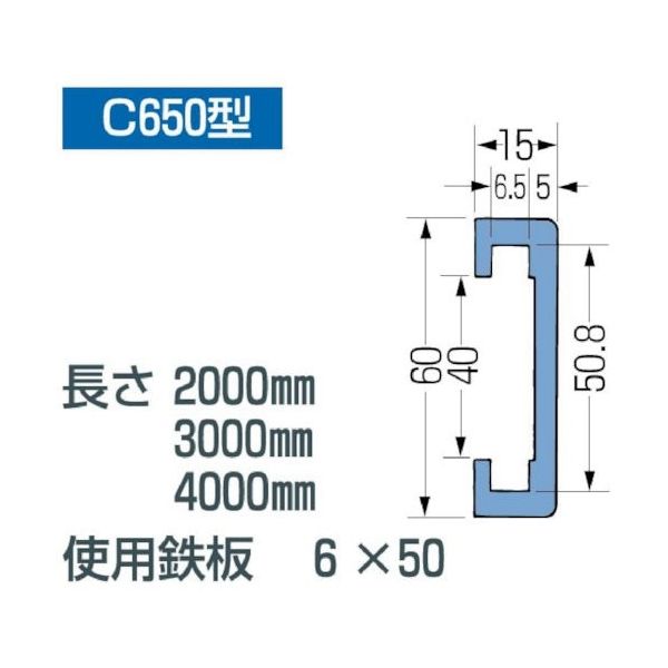 作新工業 SAXIN ガイドレール C650型レール 2000mm C650-2000 1本 365-6252（直送品）