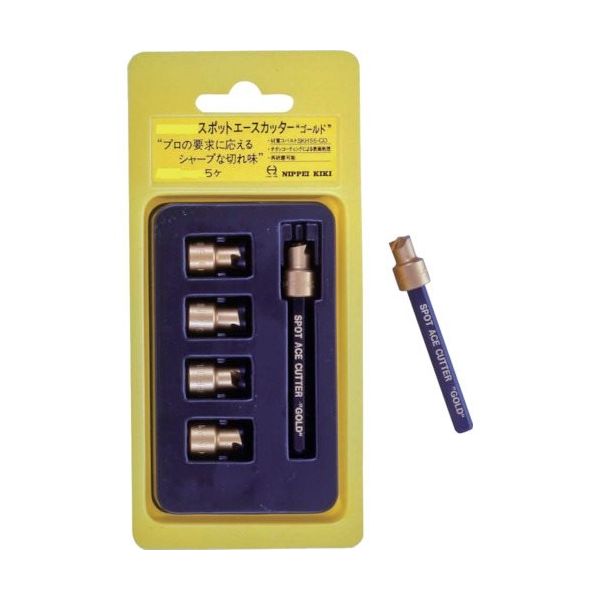 日平機器 日平 ドリルカッター スポットエースカッターゴールド65 MH-65G 1セット 837-3785（直送品）