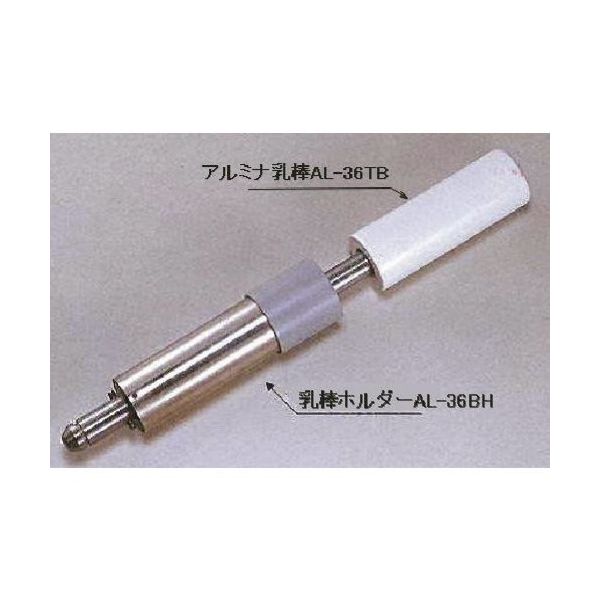 日陶科学 日陶 乳棒ホルダー AN-36BH 1個 147-4767（直送品）