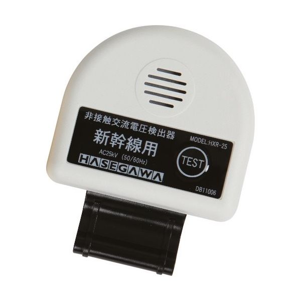 長谷川電機工業 長谷川 非接触交流電圧検出器 HXR-25 1台 200-1518（直送品）